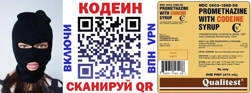 цена   Лагань  blacksprut tor  Кодеин напиток Lean (лин) 