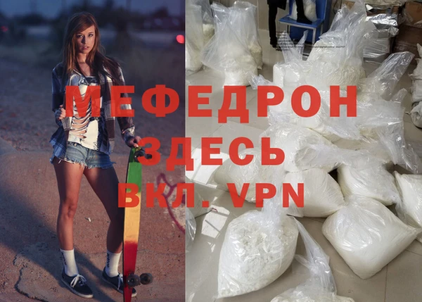 меф Балабаново