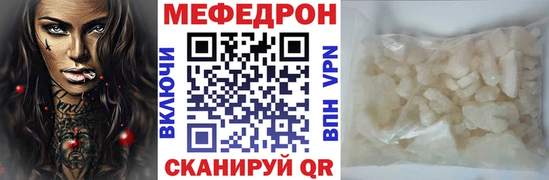 МЕФ mephedrone  MEGA зеркало  Лагань 