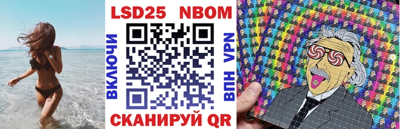 Марки 25I-NBOMe 1500мкг  дарнет шоп  Лагань 